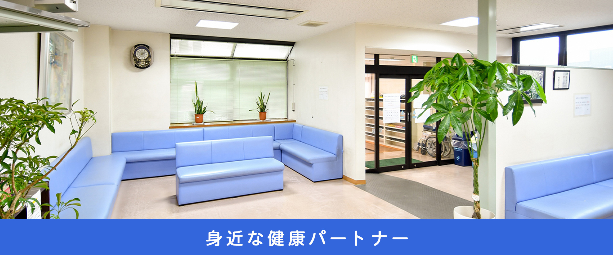医療法人仁慈会 吉川整形外科　内観
